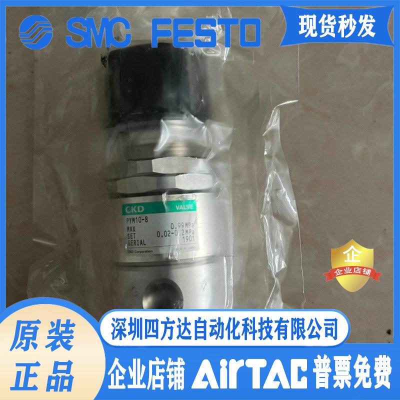 CKD过滤器 PYM10-8  PYM20-X13 秒发顺丰包邮议价