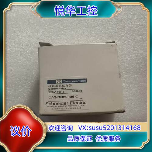 接触器 CA2-DN22 M5C  AC220V 全新议价