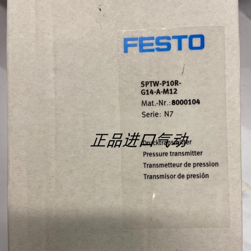 FESTO费斯托 压力传感器 SPTW-P10R-G14-A-M12 8000104 议价