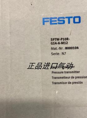 FESTO费斯托 压力传感器 SPTW-P10R-G14-A-M12 8000104 议价