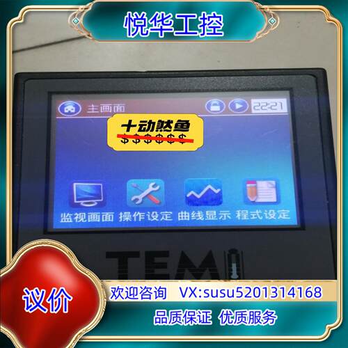 原装TEMI 360烘箱温控仪-90~200℃ 触摸屏完好 通电议