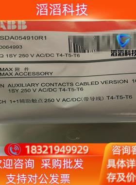 现货全新ABB Tmax塑壳 断路器附件10064993,1Q