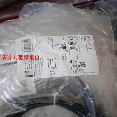 EVC005 IFM易福门连接线 全新原装正品