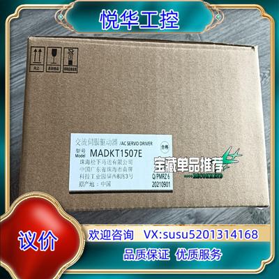 原装MADKT1507E  全新原装正品 议