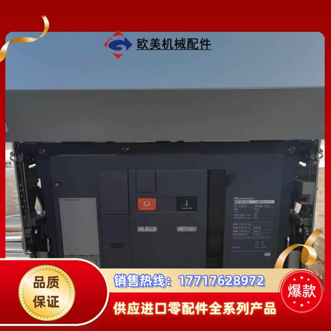 框架断路器MT20N2 3P2000A抽屉式议价