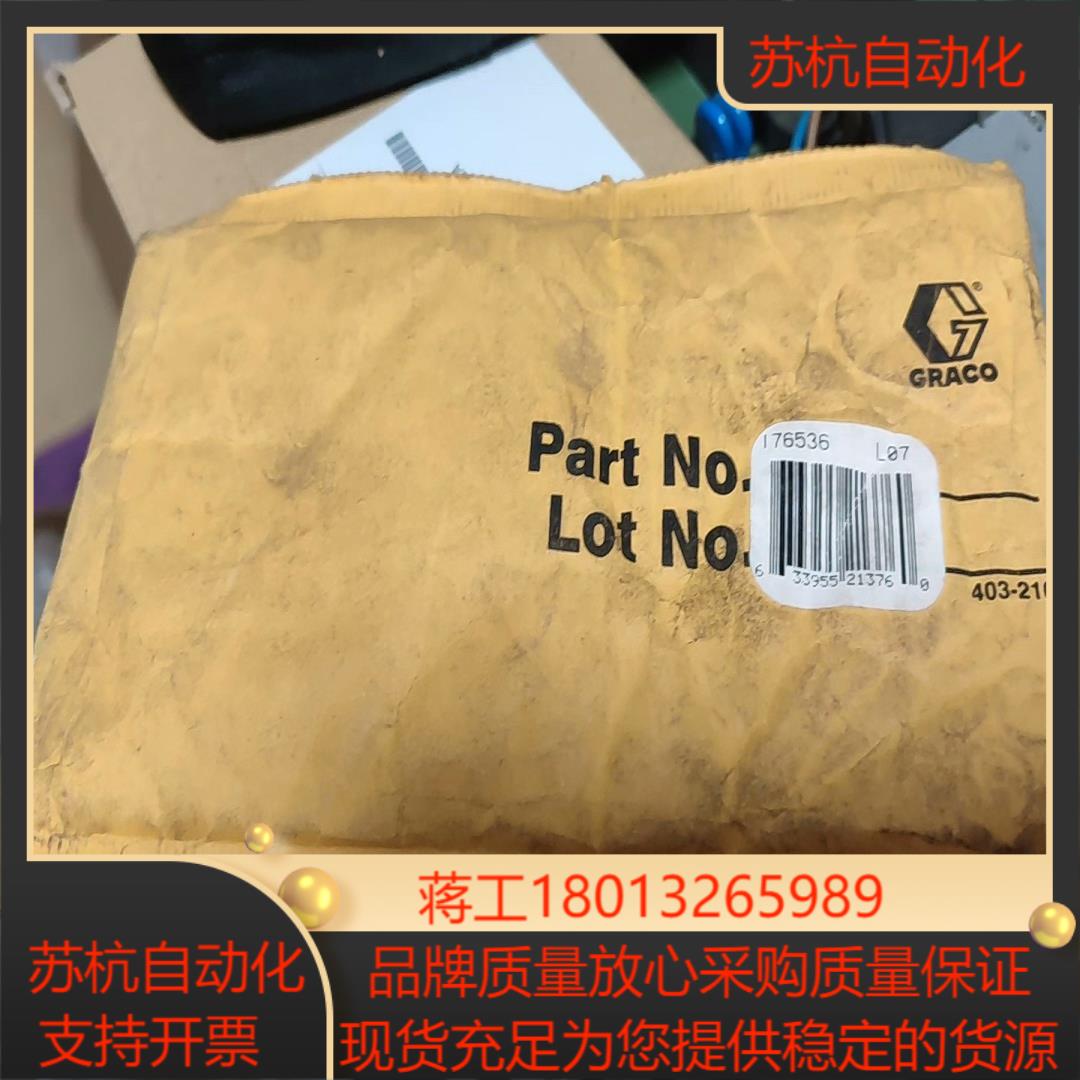 GRACO 176536 换向阀座