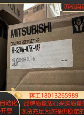 三菱变频器 FR-S510W-075K-NAR 075k