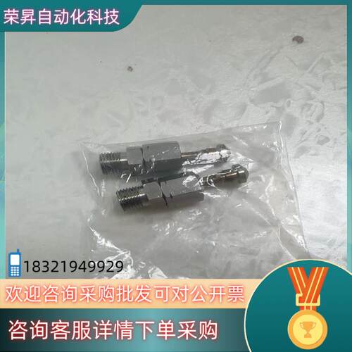 现货岛津气相氢气转接头221-73356-91
