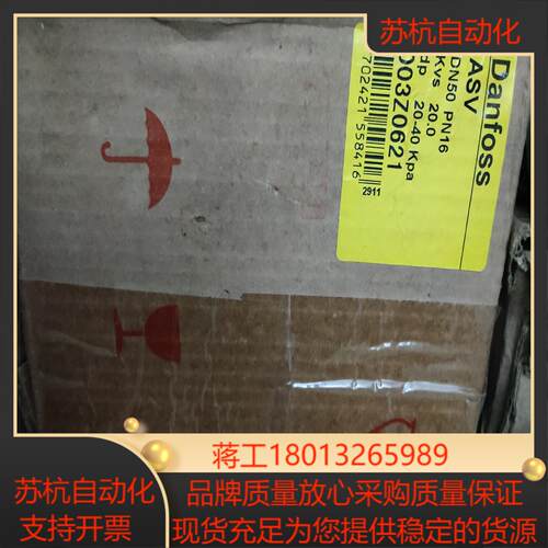 原装正品丹佛斯动态压差平衡阀 ASV，DN50，，需