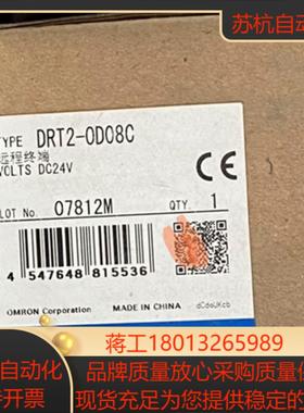 DRT2-OD08C 远程I/O 模块