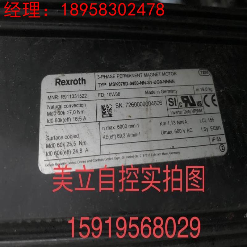 力士乐伺服电机MSK075D-0450-NN-S1-UG0-NNNN 议价
