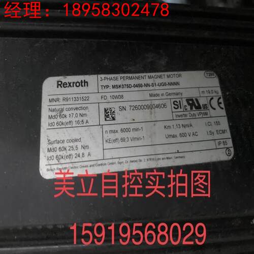 力士乐伺服电机MSK075D-0450-NN-S1-UG0-NNNN 议价