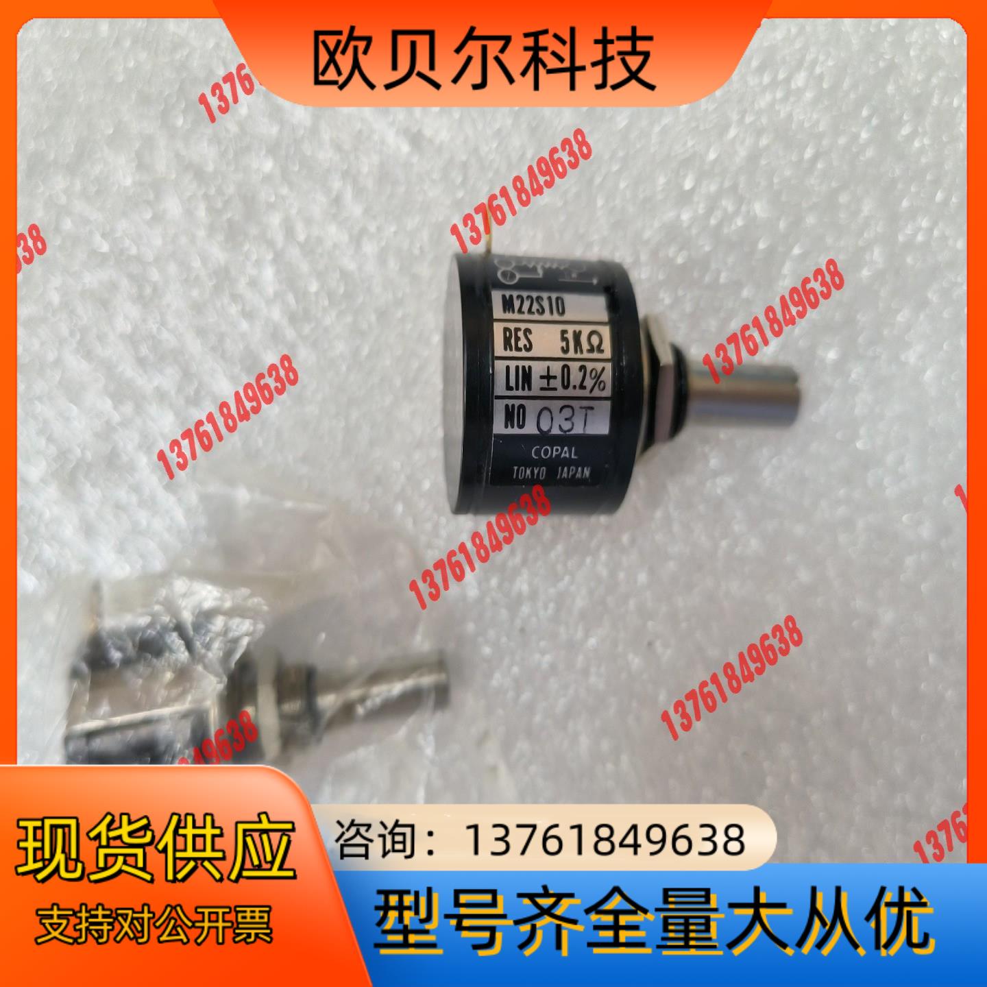 COPAL  M22S10 5K多圈电位器，全新原装未使