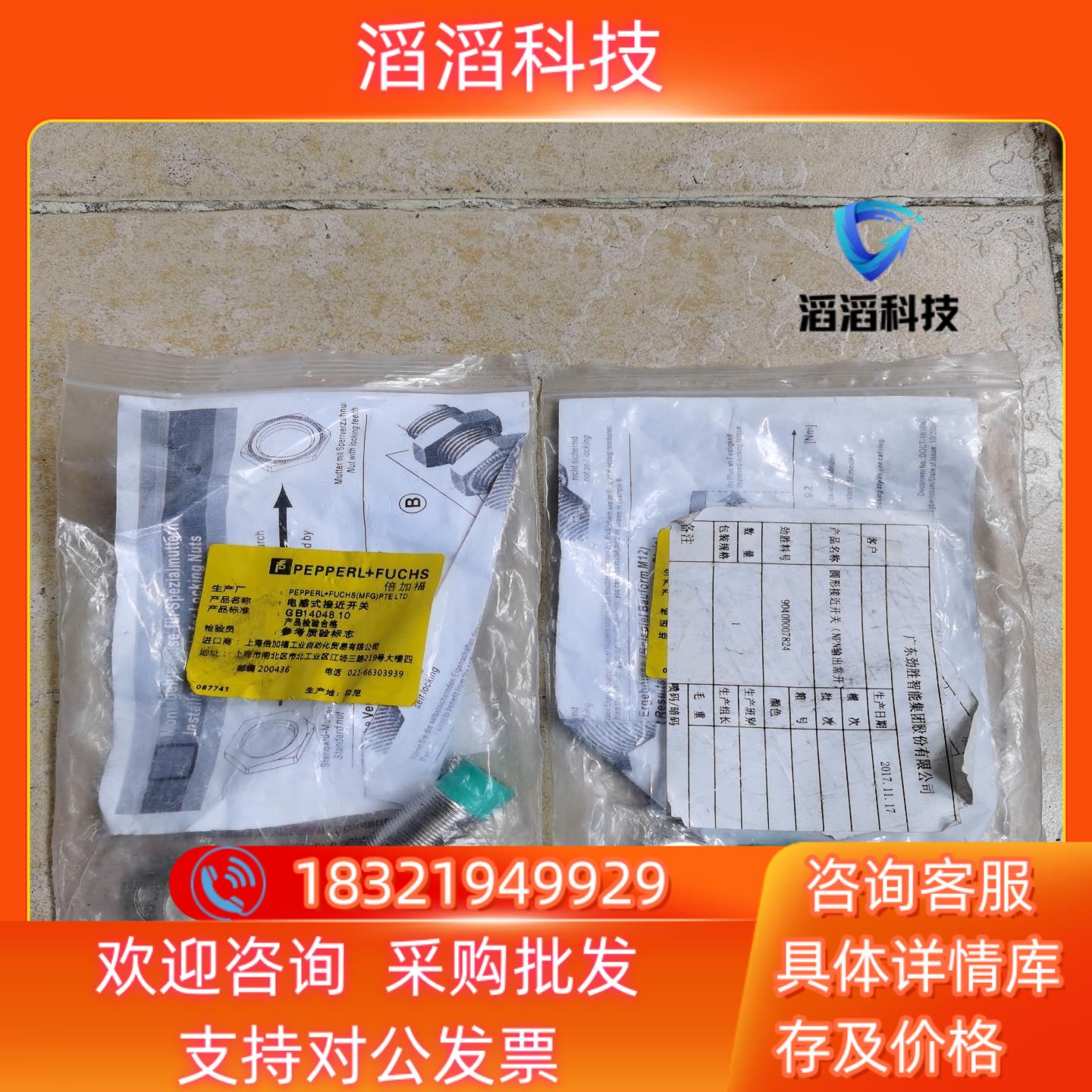 现货全新原装倍加福传感器NBN8-18GM50-E0-V1