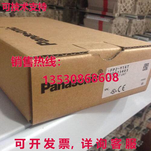 供应原装FP2-Y16T AFP23403输出单元