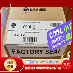 通訊模塊現(xiàn)貨直發(fā) 1761 NET ENI 議價(jià)