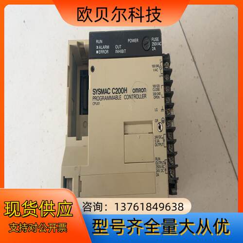PLC控制器C200H-CPU01-E