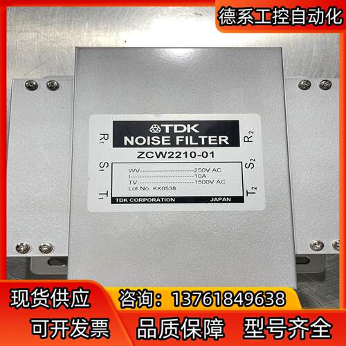 TDK滤波器ZCW2210-01，，全新未使用，原装