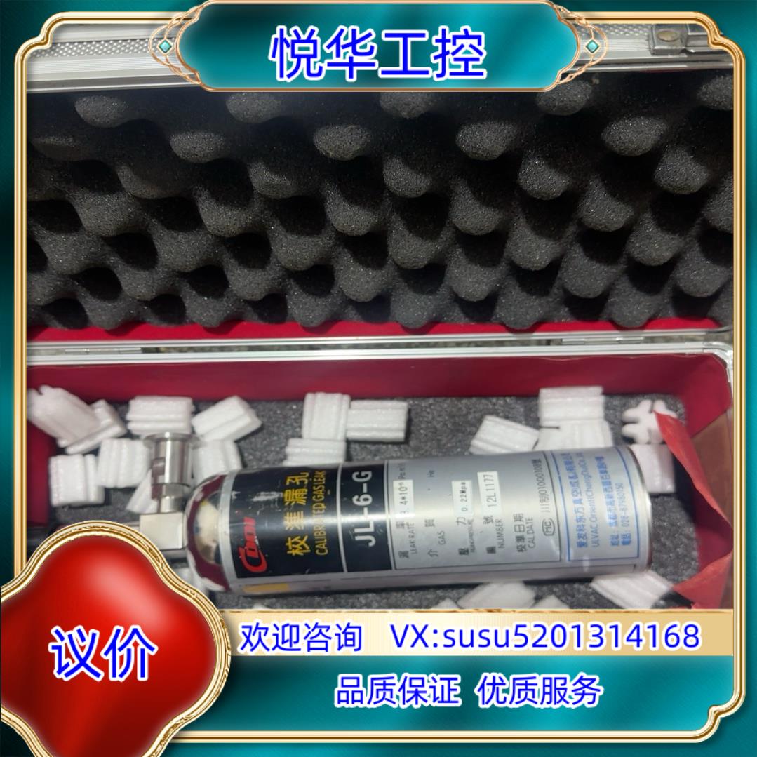 氦质谱校准漏孔JL-6-G漏率34*10-6PamS议价