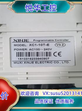 信捷PLCXC1-10T-E  成色 议价