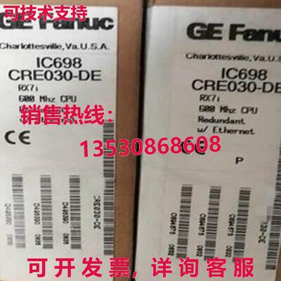 供应原装IC698CRE030 GE Fanuc CPU 模块 IC698CRE030