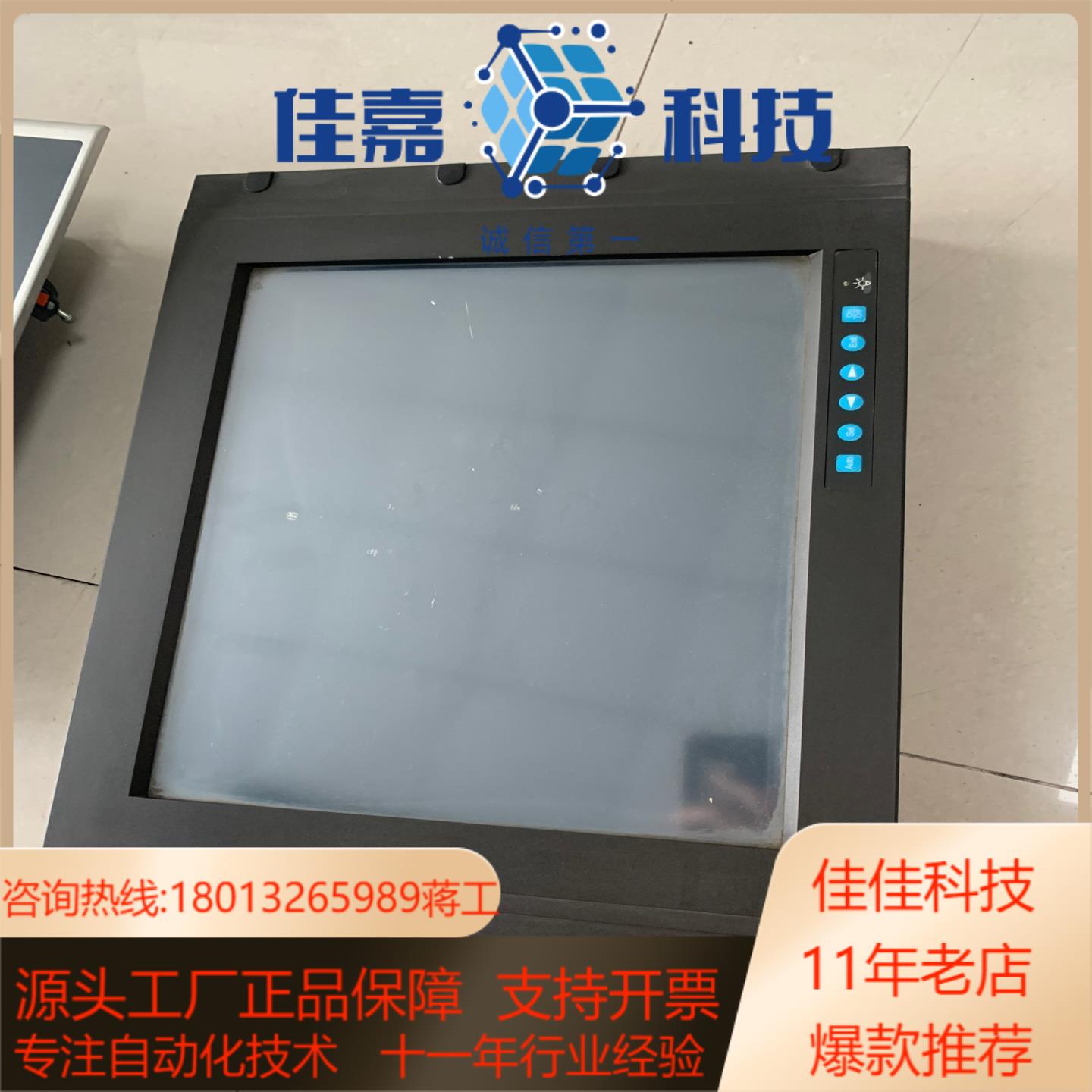 ADVANTECH研华监控屏触摸屏FPM-3120G-RAE