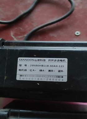 （设备配件）SANNOON山浓科技开环步进电机2SN42HB47-16A