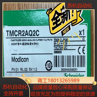 TMCR2AQ2C全新原装正品刚到一些现货供