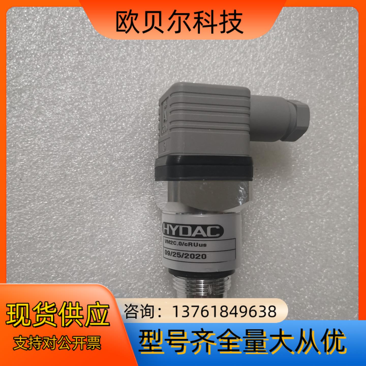 全新原装HYDAC贺德克 VM2C.0/CRUUS VD 2