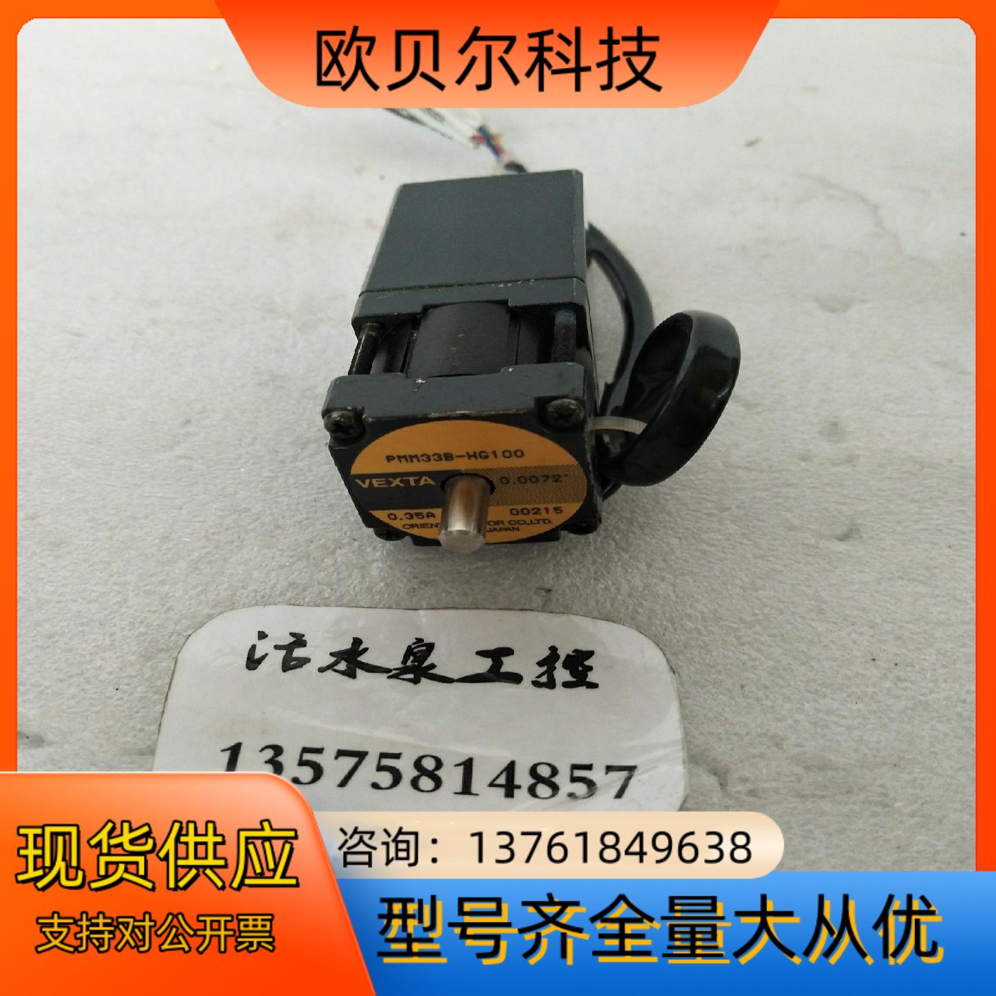 VEXTA   PMM33B-HG100  PMMAH-HG