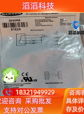 现货邦纳 全新原装 QS18VP6R 61624