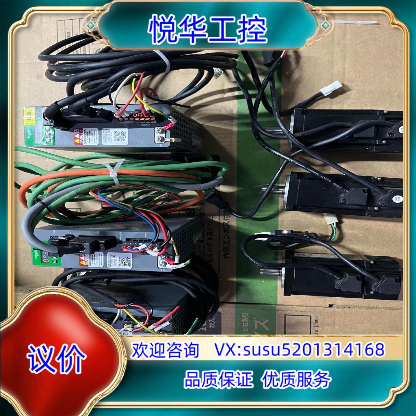 400w伺服套装 现货3套 功能正常 成色9成新 3套议价,3C数码配件,隔离器/耦合器,淘宝优惠券,粉丝福利购,淘宝优惠卷