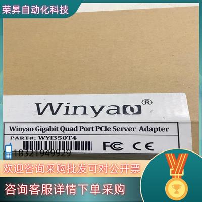 现货Winyao WYI350T4 服务器四口千兆网卡  全新原