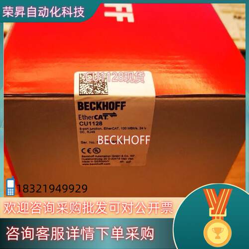 现货德国BECKHOFF倍福 交换机CU1128全新