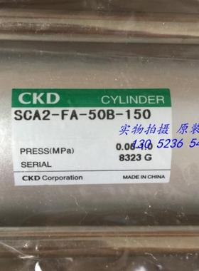CKD喜开理气缸SCA2-FA-50B-300-T0H5-DSCA2-LB-40B-150/Z