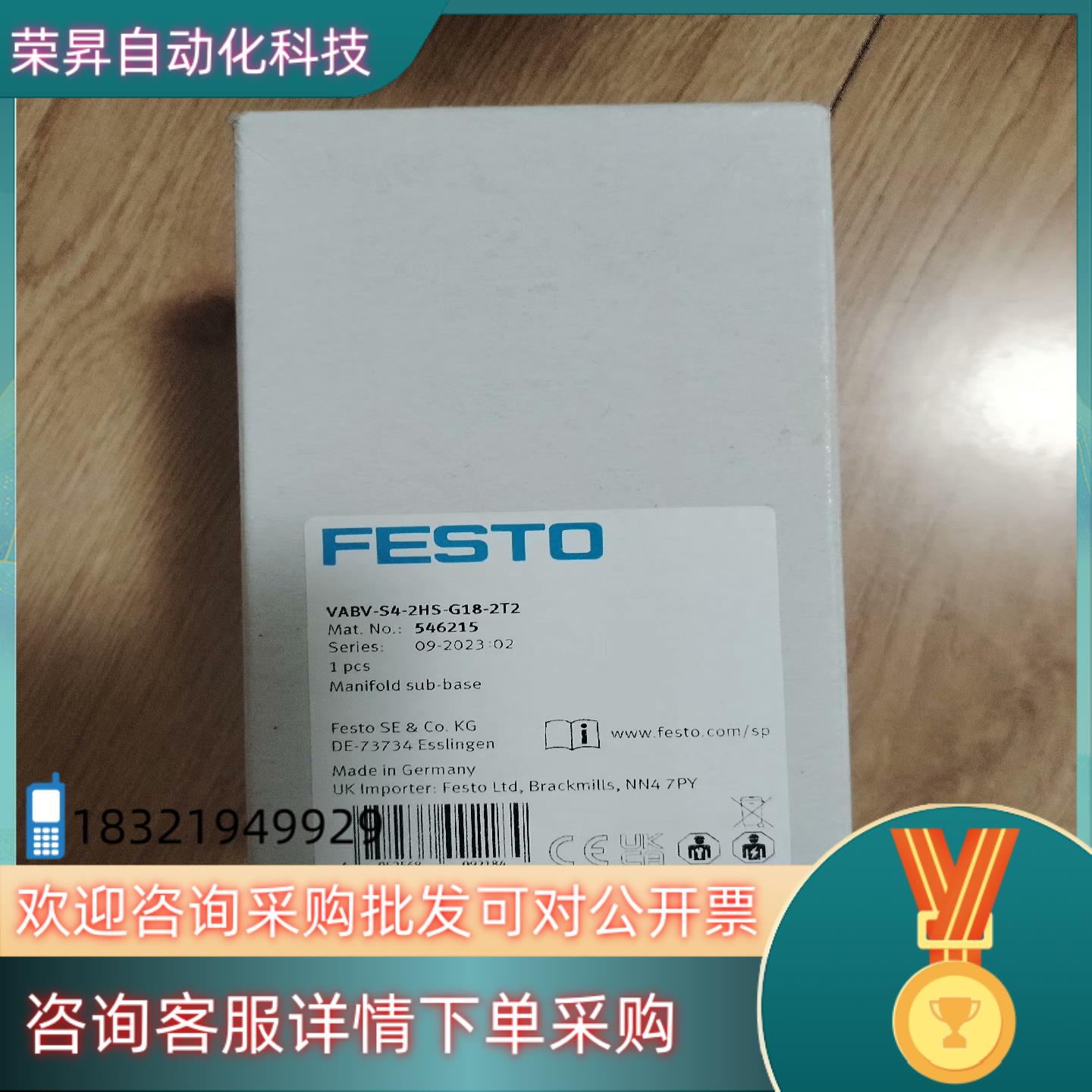 FESTO/费斯托 气路板底座 VABV-S4-2HS-G1