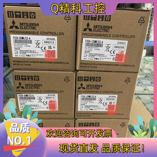 FX3U-80MR/ES-A全新原装里外