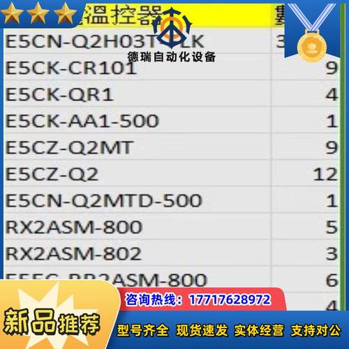 歐姆龍溫控器t數量