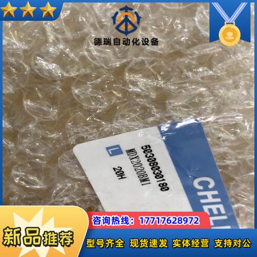 CHELIC气立可滑台气缸。MDX2020BM1，全新原装正议价