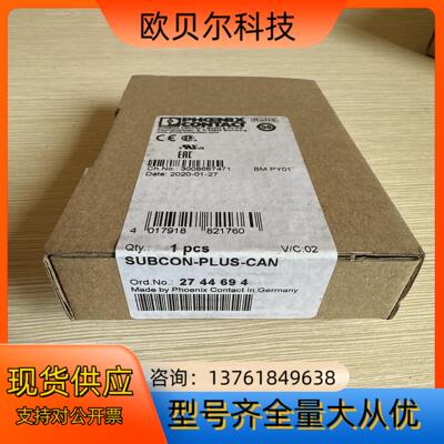 全新 菲尼克斯DP接头2744694 保证原装正品