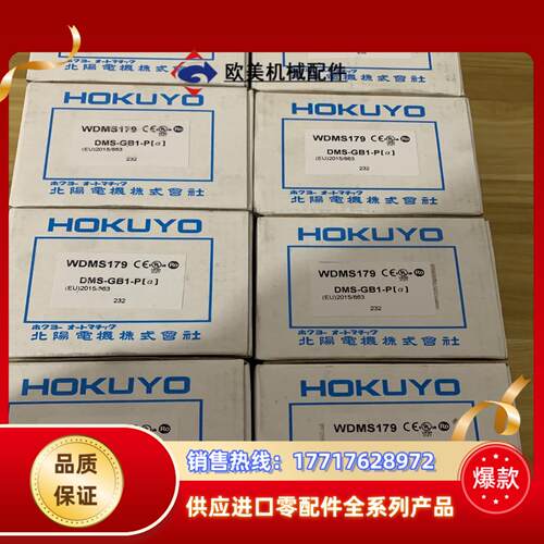 北阳HoKUYo  DMS-GB1-P！8个议价