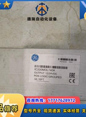 IC200MDL740 GE1议价