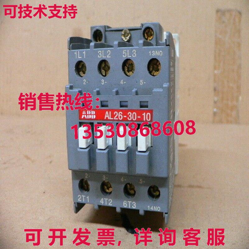 AL26-30-10 24VDCR81 AL26301024VDCR81 接触器 45AMP 230/69