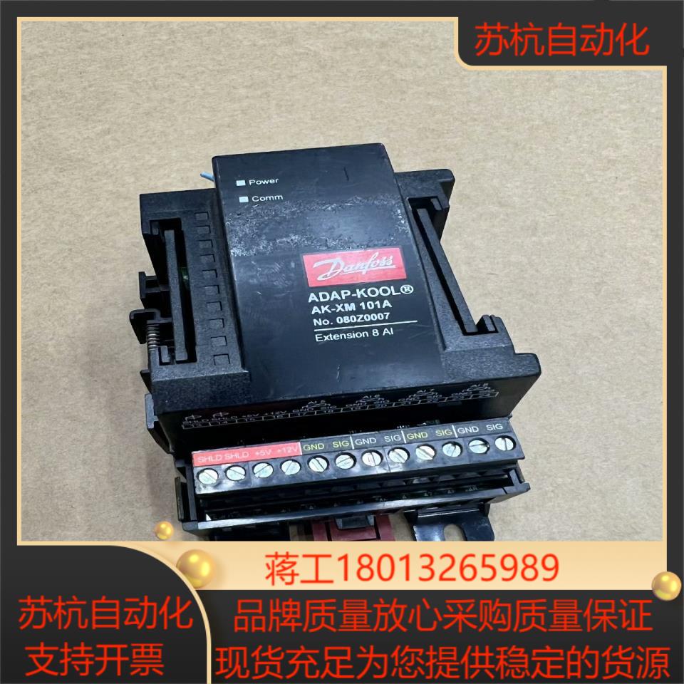 丹佛斯PLC模块(8新)tAK-XM205A