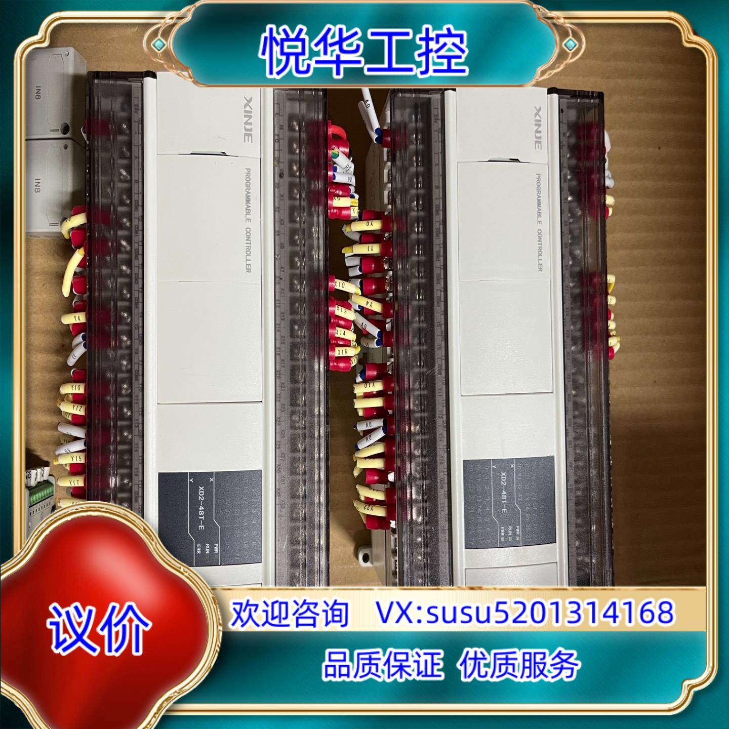 信捷PLC 型号XD2-48T-E议价