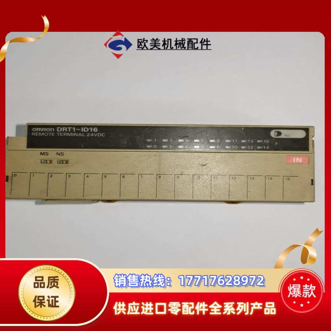 DRT1-ID16 REMOTE TERMINAL 24VD议价