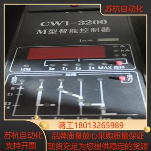 常熟开关厂CW1-3200M型智能控制器