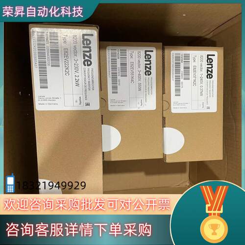 现货原装伦茨8200变频器E82EV552-4C E82EV55