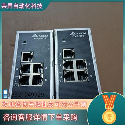 现货台达DVS-005100工业交换机成色充新机