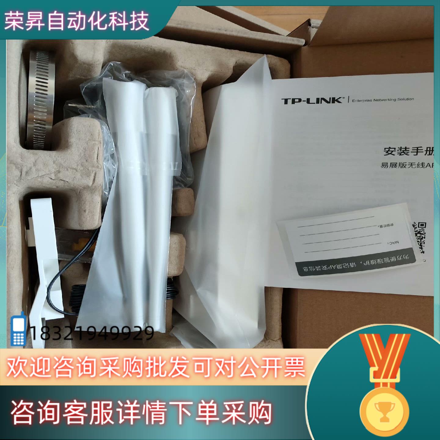 现货全新原装TL-XAP3001GP易展版 AX3000双频